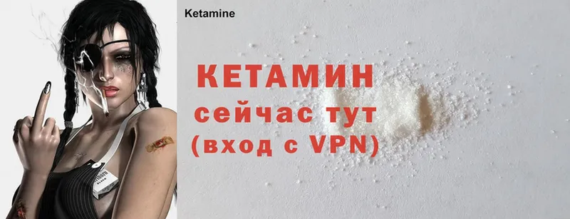 Кетамин ketamine  Бологое 