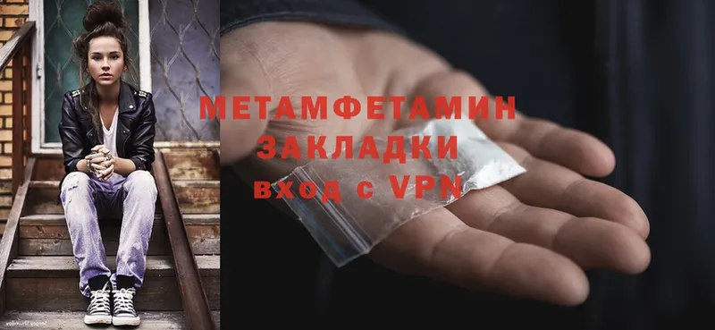 Метамфетамин Methamphetamine  наркошоп  Бологое 